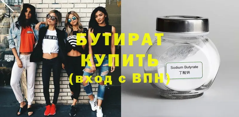 купить закладку  Иннополис  БУТИРАТ BDO 33% 