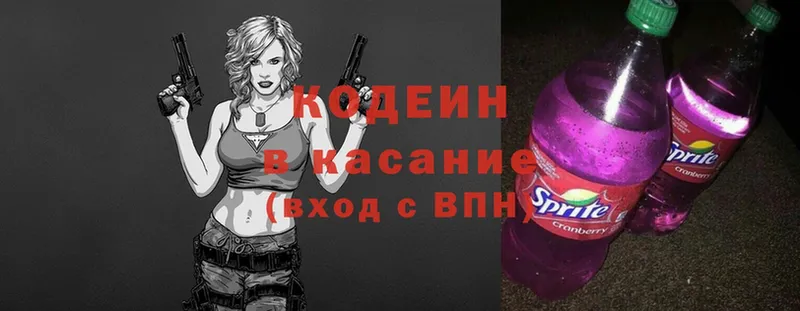 Кодеин Purple Drank  Иннополис 