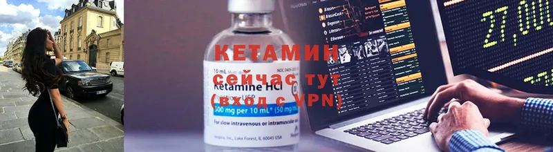 КЕТАМИН ketamine  Иннополис 