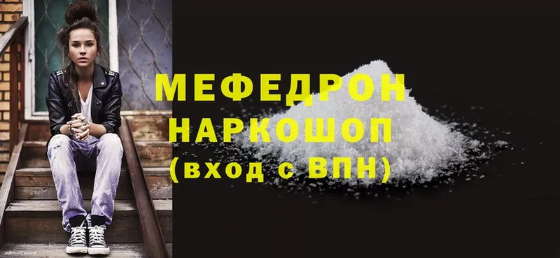 блэк спрут ССЫЛКА  Иннополис  Мефедрон mephedrone 