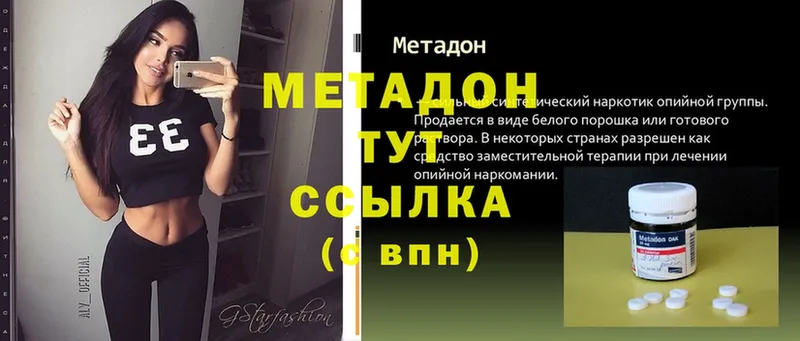 Метадон methadone  Иннополис 